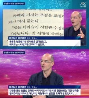 베르나르 베르베르 &#34;작품에 짧게라도 한국을 언급하려고 한다&#34;