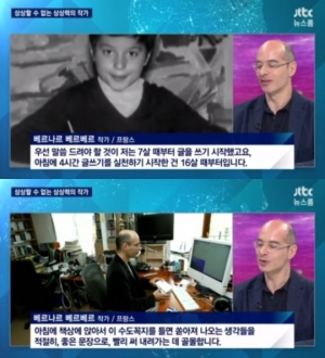 &#39;뉴스룸&#39; 베르나르 베르베르 &#34;오전 8시부터 12시까지만 작품 쓴다&#34;