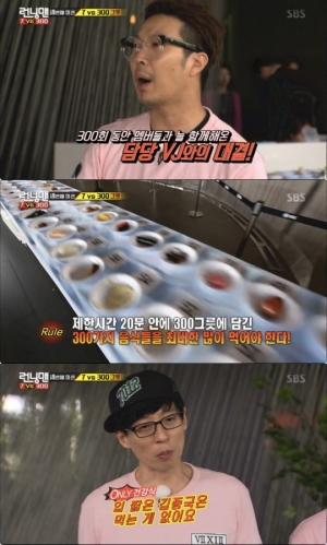 '런닝맨' 7인, VJ와 먹방 대결..300그릇 해치우기