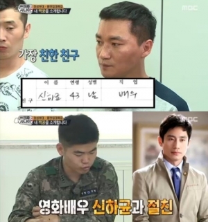 '진짜사나이' 신하균, 절친 조재윤 걱정 “몸 조심..뼈 다친다”