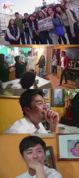 '수상한 휴가' 오민석, 칠레 팬 집에서 눈물..이유는?