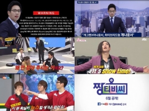 JTBC, MCN 콘텐트 &#39;짱티비씨&#39; 티저 공개...장성규 아나 예능 활약상 조명