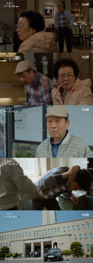 &#39;디어 마이 프렌즈&#39; 신구, 사위에게 구타 당한 딸 위해 나섰다
