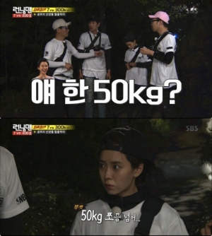 '런닝맨' 송지효, 몸무게 고백 “50kg 조금 넘어”