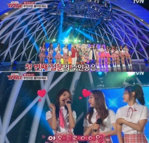 아이오아이 김세정 &#34;멤버들이 남자라면 사귀고 싶은 사람은? 김도연&#34;