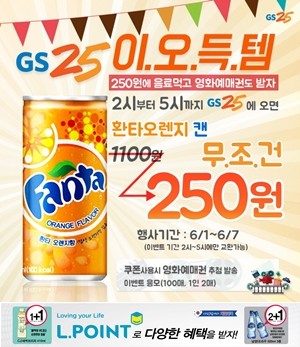 사진=GS25, 세븐일레븐 제공