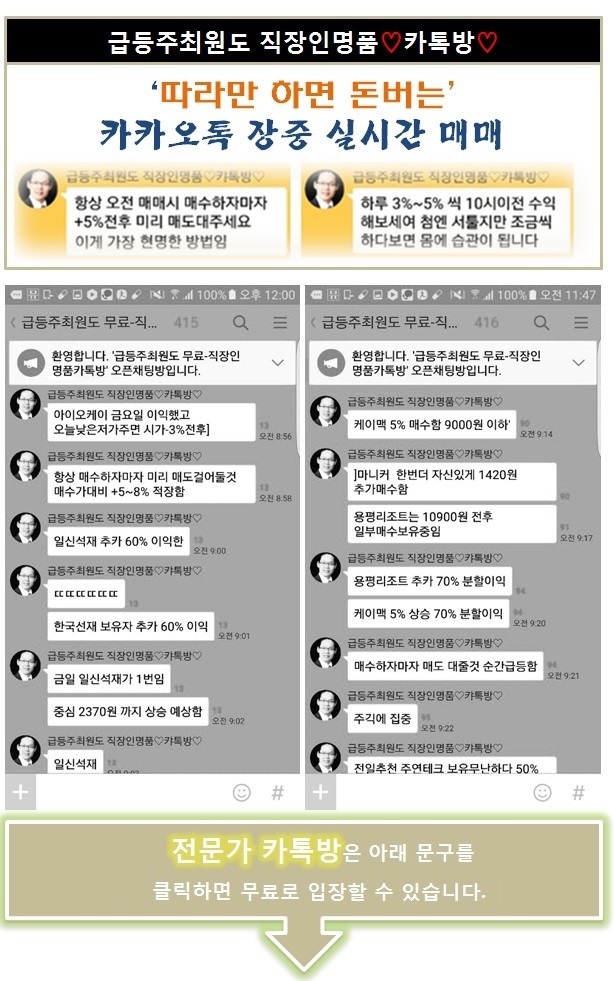 따라만 하면 돈버는 직장인 명품(名品) 전문가 카톡방