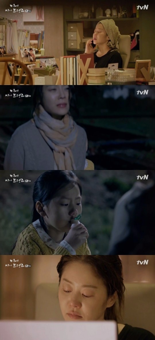 사진=tvN ‘디어 마이 프렌즈’ 방송화면