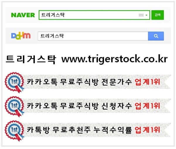 명품(名品) 추천주! 국내최대 ‘원조’ 전문가 카톡방