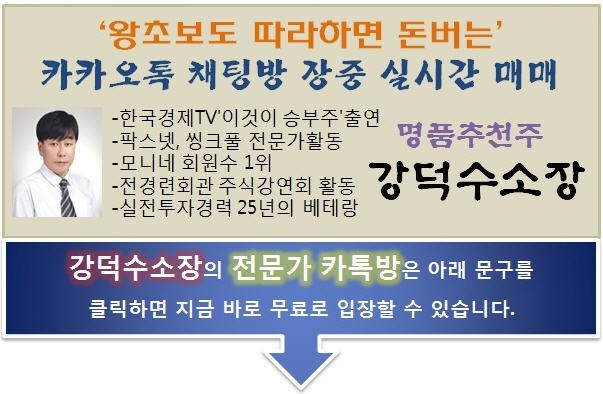 국내최대 3만2,600명이 신청한 전문가 카톡방