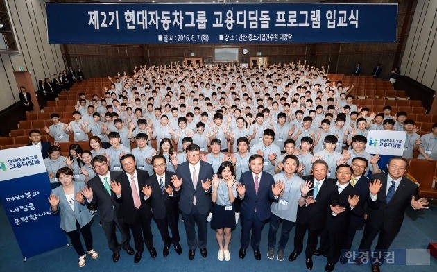 현대차그룹, 고용디딤돌 2기 가동…400명 협력사 인턴채용