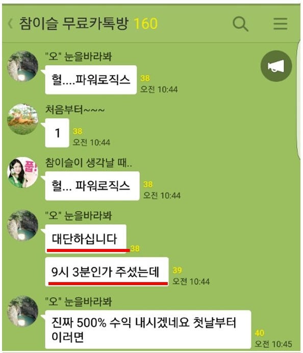 국내최대, 3만3,000명이 신청한 ‘원조’ 전문가 카톡방