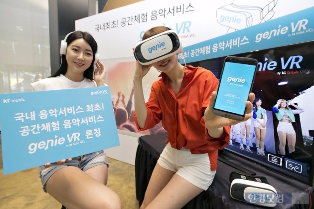 9일 서울 광화문 KT스퀘어에서 '지니 VR'을 체험하고 있는 모습. / 사진=KT뮤직 제공