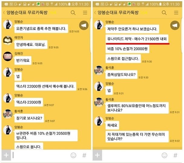 오픈 기념으로 종목추천 합니다