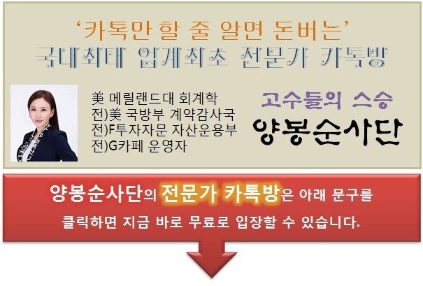 개미들 사이에 부는 카톡방 열풍! 국내 최고의 카톡방은?