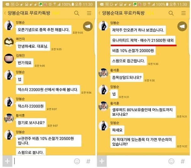 개미들 사이에 부는 카톡방 열풍! 국내 최고의 카톡방은?