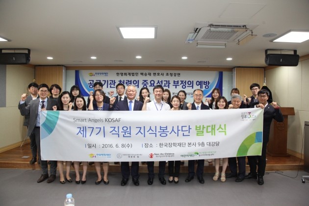 한국장학재단 제7기 직원지식봉사단 활동 시작 