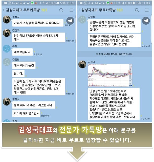 1~3일 단타, 1~2주 스윙매매할 종목 추천합니다.