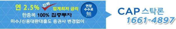 "기준금리 인하→주식매입자금대출금리 인하”…연2.5% 파격 이벤트