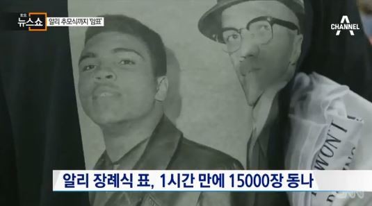 사진=방송화면