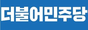 더민주, 상임위원장 인선…첫 여성 예결위원장에 김현미 내정