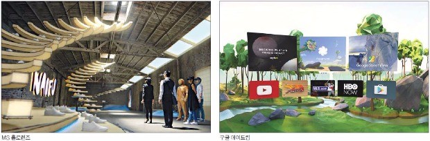 [산업 트렌드] 구글·페북·MS도 출사표…후끈 달아오른 'VR 플랫폼' 경쟁