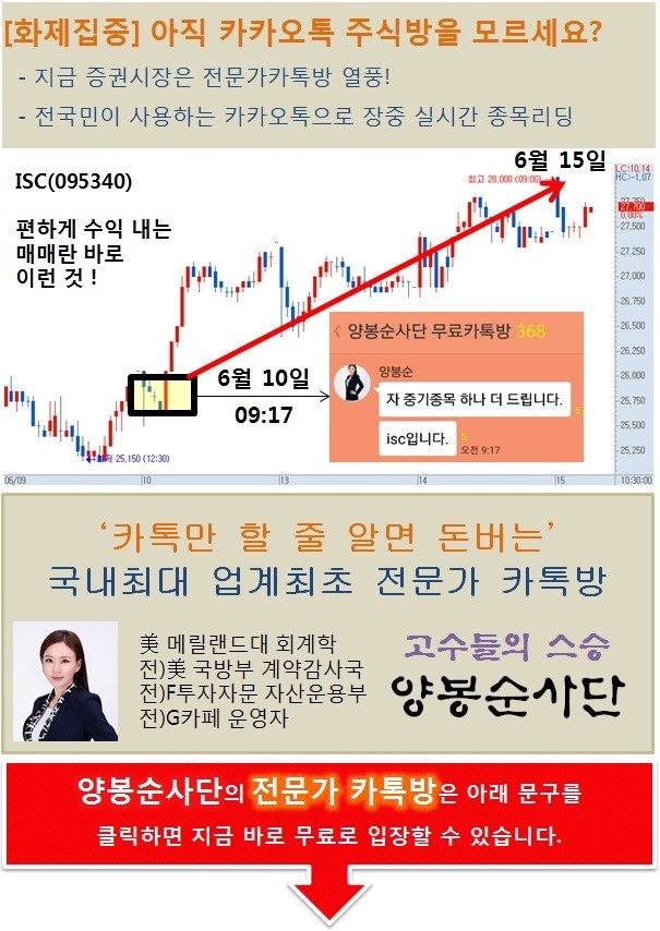 초보가 고수로 거듭나는 '전문가 카톡방'