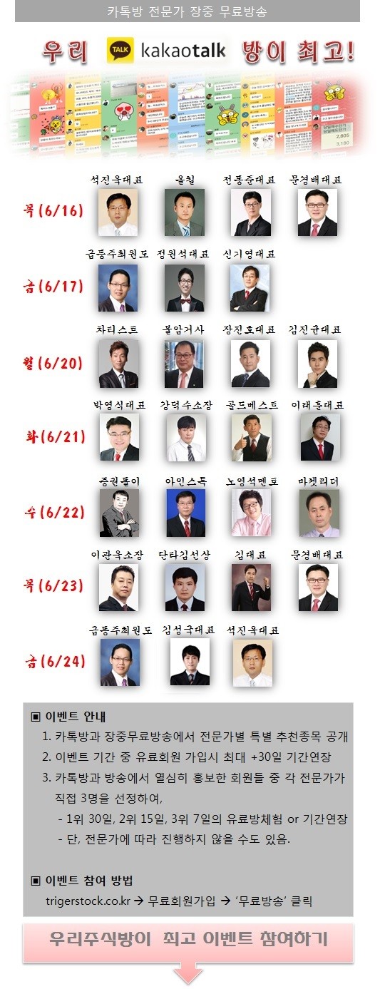 "우리 주식방이 최고" 3만 5천명의 수익경쟁!