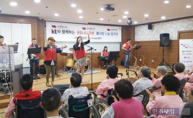 KT 사내 밴드 동호회인 '두드림 밴드' 는 지난 16일 전주 효사랑 요양병원에서 효사랑 나눔 음악회를 열었다. / 사진=KT 제공 