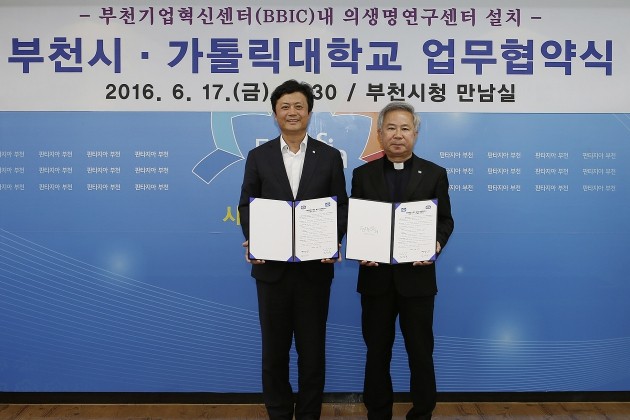 부천기업혁신센터에 의생명연구센터 설치