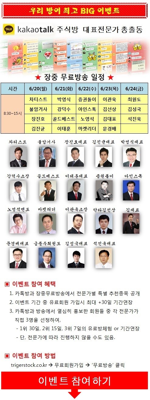 고민 없이 돈만 벌면 되는 전문가 카톡방