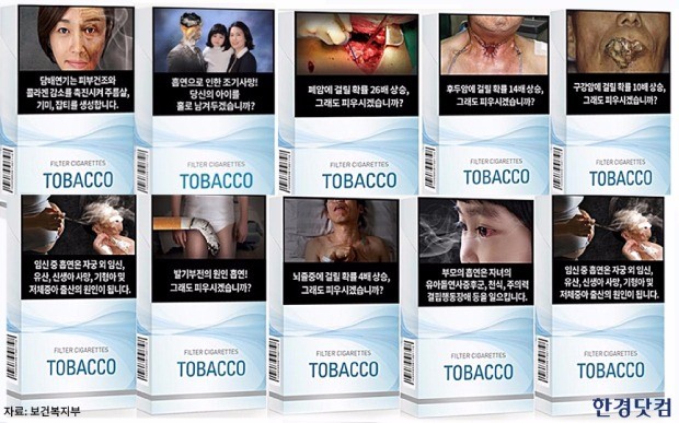 담뱃갑 흡연 경고 그림 '충격'… 관련 법령 제정 작업 마무리 12월23일 시행