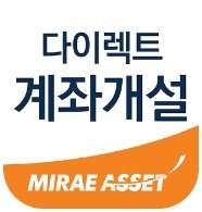 스마트폰으로 계좌개설 시 주식거래 수수료 무료!