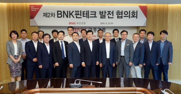 BNK부산銀, 핀테크 활성화 논의