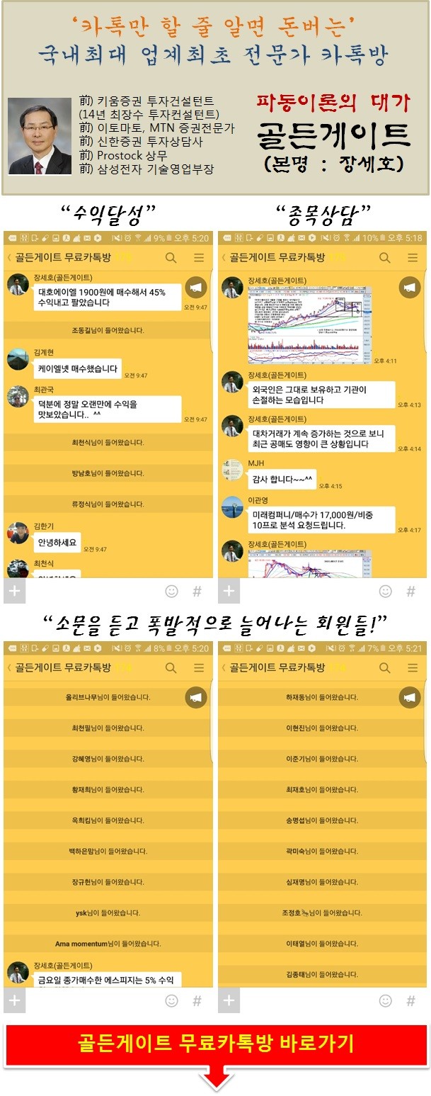 실적시즌! 황금(黃金)의 문을 열어라!