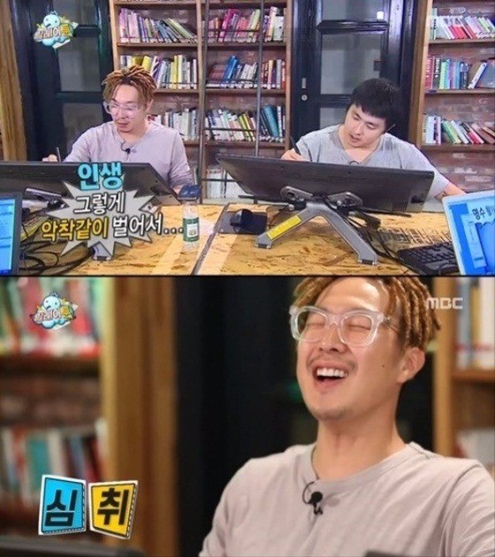 '무한도전' 하하-기안84 /사진=MBC '무한도전' 방송화면