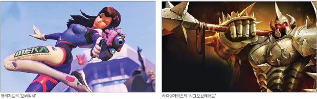 [게임] LOL 4년 아성 위협하는 오버워치…게임 왕좌 쟁탈전 뜨겁다