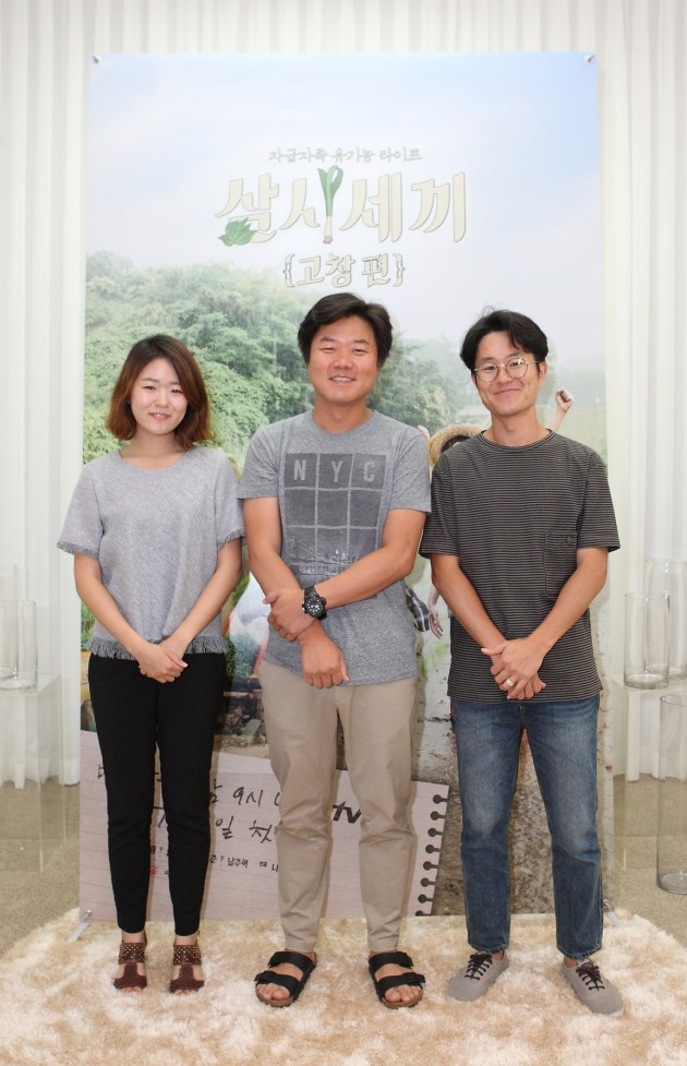 '삼시세끼 고창편' 기자간담회