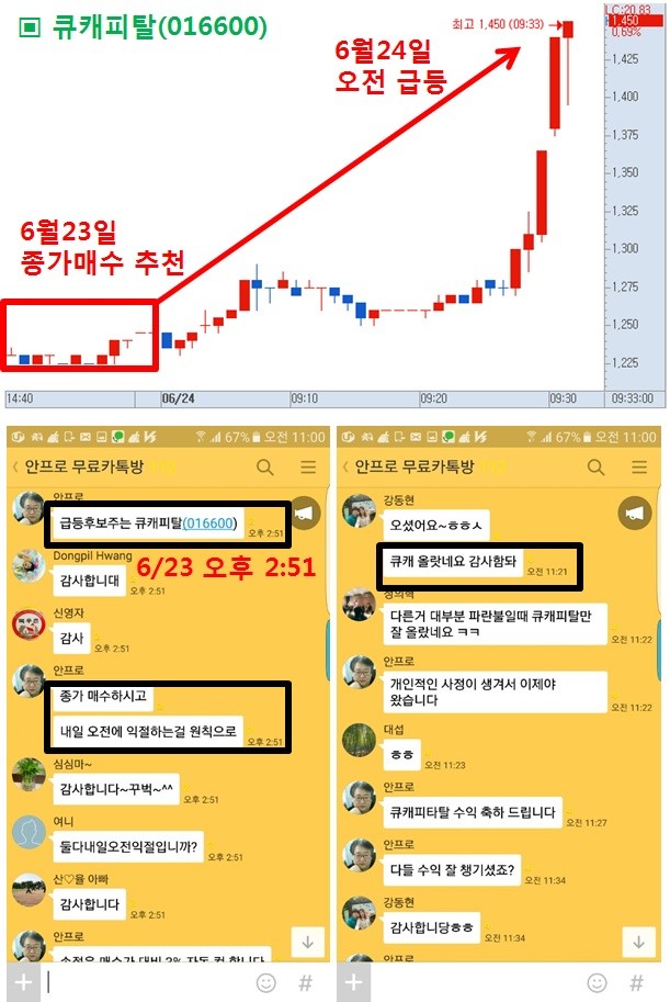 단기반등 최선호주! 카톡방에서 무료공개