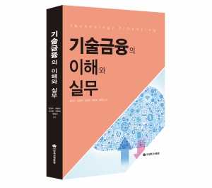 기술 금융의 이해와 실무, 영화조세통람 신간 … 금융권에 취업하려면