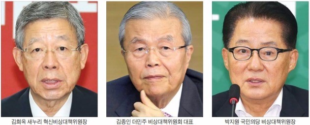 초유의 3당 비대위 체제…'구원투수' 비대위원장의 3색 리더십