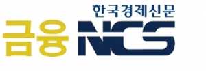 한경금융NCS "어떻게 나올까"