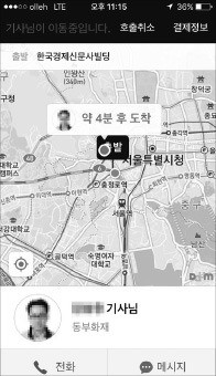 대리운전 앱 '카카오드라이버' 써보니…위치검색·안심메시지 등 편리