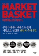 [책마을] 직원·고객 내 편 만드는 '휴머니즘 리더십'