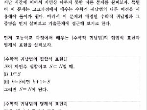  이슈가 된 자연계 논술문제 (6)