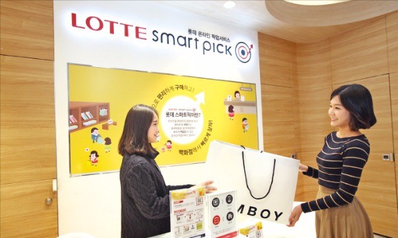 롯데는 온라인으로 구입한 상품을 찾을 수 있는 ‘스마트픽’ 전용 코너를 서울 소공동 롯데백화점 본점 1층에 설치했다.