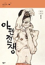 개항기 아비규환 속 세 남자의 생존투쟁