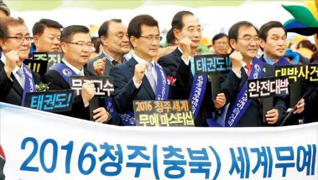 2016 청주세계무예마스터십대회 D-100일