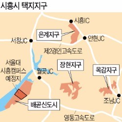 '신도시 4곳' 동시 개발…시흥, 수도권 서남부 주거 중심지로 뜬다