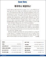 [한경미디어 뉴스룸-한경 비타민] 미국·중국 '패권 경쟁', 제3국 갈등 유발할 수도